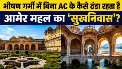 Photo of जब नहीं थी बिजली, तब भी था AC! आमेर किले की इंजीनियरिंग देख दुनिया हैरान
