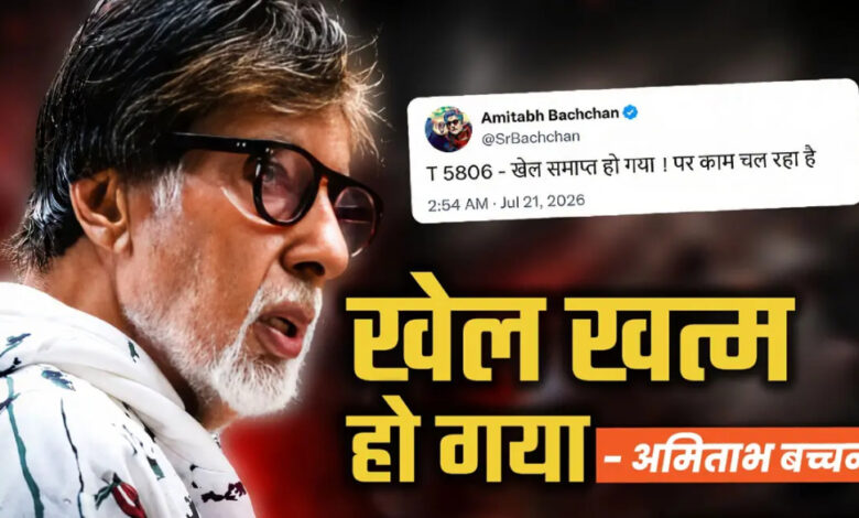 Megastar Amitabh Bachchan blog post updates on surgery and ICU health concerns
