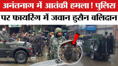 Photo of Kashmir में फिर दहशत… अनंतनाग-कोकरनाग रोड पर फायरिंग, SOG का जवान शहीद