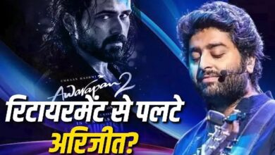 Photo of Awarapan 2: बॉलीवुड में कमबैक करेंगे अरिजीत सिंह, आवारापन 2′ के गाने को दी आवाज?