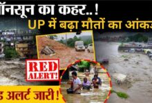 Photo of मानसून ने मचाई तबाही… यूपी में 3 दिन में 15 मौतें, उत्तराखंड-हिमाचल में 438 सड़कें बंद