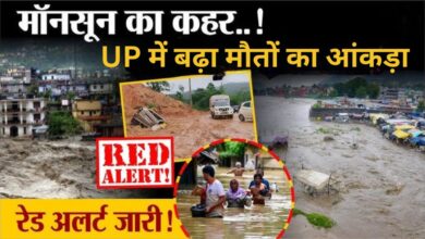Photo of मानसून ने मचाई तबाही… यूपी में 3 दिन में 15 मौतें, उत्तराखंड-हिमाचल में 438 सड़कें बंद