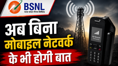Photo of BSNL ने लॉन्च किया नया Satellite फोन, अब बिना नेटवर्क के भी होगी बात