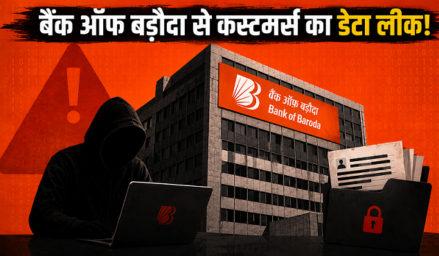 Bank of Baroda logo and cyber security data leak illustration on dark web