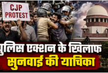 Photo of CJP Protest: ‘हमारे पास टाइम नहीं…’, CJP प्रोटेस्ट में मारपीट वाली याचिका देख बोले CJI