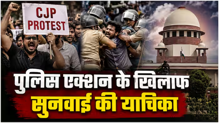 CJI Surya Kant Supreme Court bench refusing urgent hearing on CJP student protest