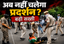 Photo of प्रदर्शनकारियों पर सख्ती का ‘मास्टर प्लान’! दिल्ली में 24 अतिरिक्त कंपनियां तैनात…