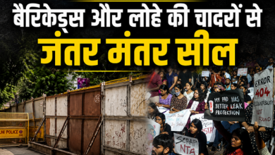 Photo of CJP Protest: जंतर-मंतर पर लोहे की जंजीरों से वेल्ड किए गए बैरिकेड्स, प्रदर्शन के बीच छावनी बनी दिल्ली