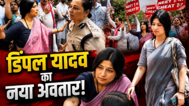 Photo of ‘सॉफ्ट बहू’ से ‘फाइटर लीडर’ तक… डिंपल यादव के बदले अंदाज ने बढ़ाई SP की उम्मीदें