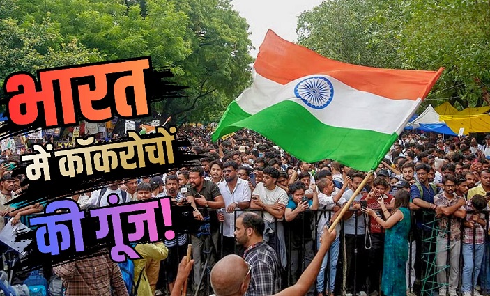 Cockroach Janata Party protest call in all districts of UP and across India poster
