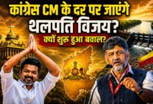 Photo of Tamil Nadu को पानी दिलाने बेंगलुरु जाएंगे विजय? मेकेदातू डैम पर सियासत गरमाई…