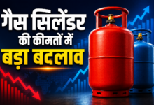 Photo of LPG हुआ सस्ता! 1 जुलाई से कमर्शियल गैस सिलेंडर ₹183.50 सस्ता, जानें नई कीमत