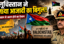 Photo of Pakistan में फिर उठी बगावत की आग, बलूचिस्तान ने किया आजादी का ऐलान…