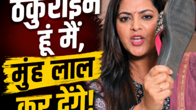Photo of ‘ठकुराइन हूं, मैं भीख मांगने वाली नहीं’… अंजना ने खेसारी के फैन्स को दी चेतावनी