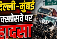 Photo of Bus Fire: राजस्थान में जली टूरिस्ट बस, जिंदा जल गए 8 लोग; सवार थे  37 तीर्थयात्री