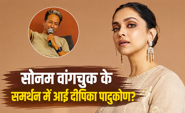 Photo of Sonam Wangchuk के सपोर्ट में दीपिका पादुकोण ने किया पोस्ट? फिर कर दिया डिलीट…
