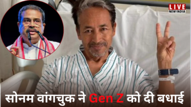 Photo of लोकतंत्र की जीत, CJP और Gen Z को बधाई… शिक्षा मंत्री के इस्तीफे पर बोले सोनम वांगचुक
