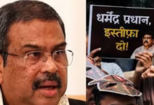 Photo of Dharmendra Pradhan Resigns: छात्रों के आगे झुकी सरकार, शिक्षा मंत्री धर्मेंद्र प्रधान ने पद से दिया इस्तीफा