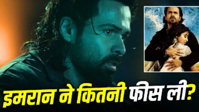 Photo of Awarapan 2: बदली इमरान हाशमी की किस्मत, ‘आवारापन 2’ के लिए मिले करोड़ों