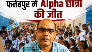 Photo of Gen-Z के बाद सड़क पर उतरी ‘Gen-Alpha’, फतेहपुर के स्कूल में बच्चों ने खोला मोर्चा
