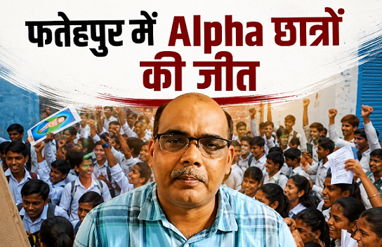 Gen Alpha school children protesting outside Sarvodaya Inter College in Fatehpur UP holding banners for basic facilities