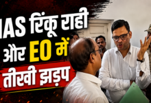 Photo of UP News: उरई नगर पालिका में जांच करने पहुंचे IAS रिंकू सिंह राही, EO से हुई तीखी बहस