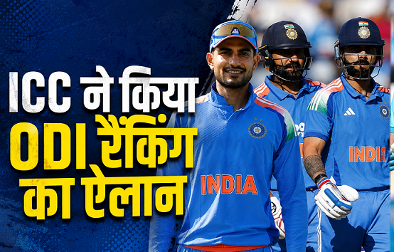 Shubman Gill Virat Kohli and Rohit Sharma in ICC Men ODI Batting Ranking