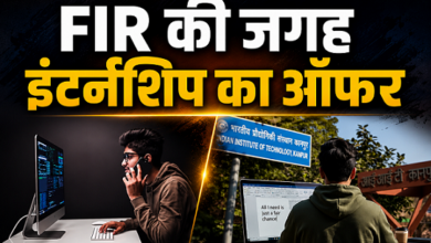 Photo of IIT Kanpur: डमिशन नहीं मिला तो छात्र ने हैक कर ली वेबसाइट! मिला इंटर्नशिप का ऑफर