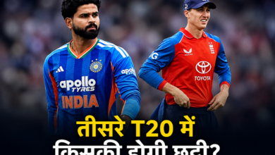 Photo of IND vs ENG: तीसरे टी20 में इस खिलाड़ी की छुट्टी तय! प्लेइंग XI में बदलाव के संकेत