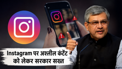 Photo of Instagram पर बच्चों के यौन शोषण वाले विज्ञापन, भारत सरकार ने Meta को भेजा समन