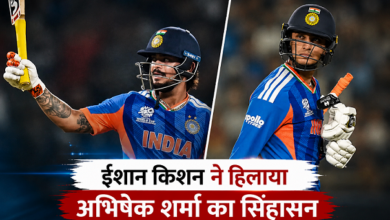 Photo of ICC T20I Rankings: अभिषेक शर्मा की बादशाहत खत्म, Ishan Kishan बने टी20 के नए ‘किंग’