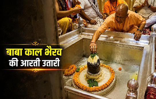 CM Yogi Adityanath performing Jalabhishek at Kashi Vishwanath Dham during Sawan