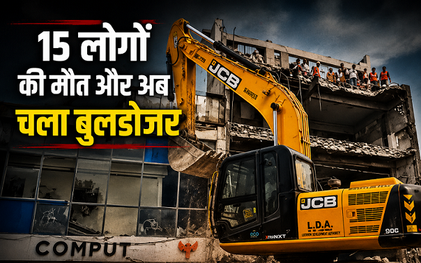 LDA bulldozer team demolishing illegal building after Lucknow Aliganj fire tragedy