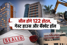 Photo of Lucknow News: रेनेसां और नोवोटल समेत 122 होटल होंगे सील, LDA का बड़ा एक्शन