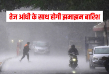 Photo of लखनऊ में आज आंधी के साथ होगी बरसात; IMD ने 30 जिलों के लिए जारी किया अलर्ट