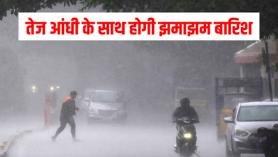 Photo of लखनऊ में आज आंधी के साथ होगी बरसात; IMD ने 30 जिलों के लिए जारी किया अलर्ट