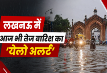 Photo of UP Weather: पानी-पानी हुआ लखनऊ, 19 जिलों में आज तूफान-बारिश का अलर्ट