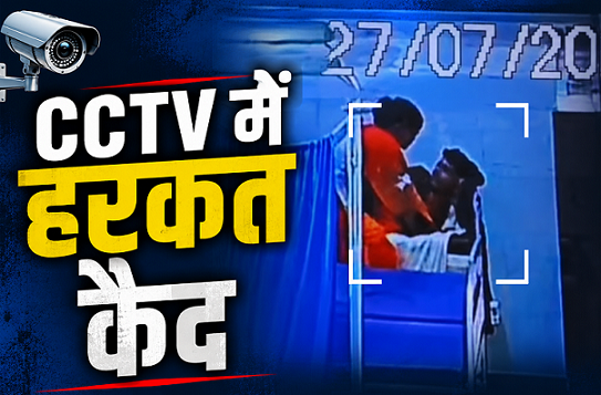 CCTV footage screen showing emergency ward bed in Mahoba District Hospital where viral romance incident occurred