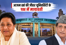 Photo of Jauhar University: ‘शिक्षा परिसरों पर न चले बुलडोजर’, आजम खान के पक्ष में उतरीं मायावती