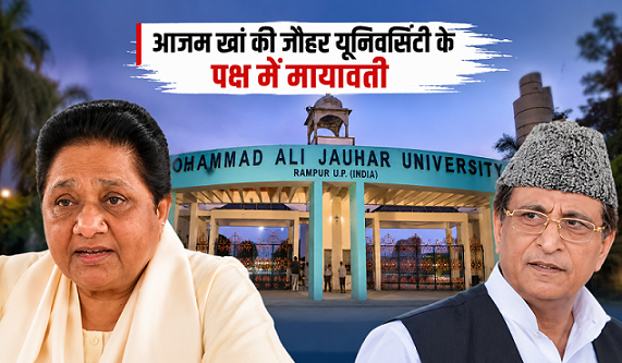 BSP chief Mayawati issuing statement on Azam Khan Jauhar University bulldozer action stay