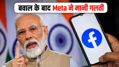 Photo of Meta ने PM मोदी का वीडियो हटने पर मांगी माफी; बताया क्यों रिमूव हुआ था पोस्ट