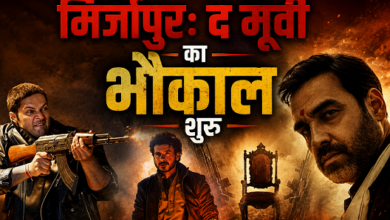 Photo of Mirzapur The Movie: देशभर में रोड ट्रिप पर निकलेंगे कालीन भैया, जल्द आ रहा फिल्म का ट्रेलर