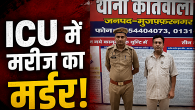 Photo of UP News: जिला अस्पताल के ICU में खौफनाक वारदात, मरीज को पीट-पीटकर मार डाला