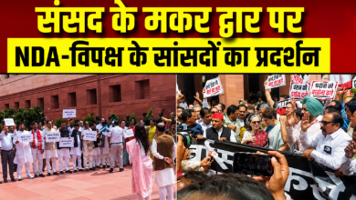 Photo of Paper Leak पर संसद में टकराव, मकर द्वार पर NDA-INDIA का शक्ति प्रदर्शन…