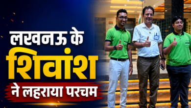 Photo of NEET UG Result: लखनऊ के मेधावियों का जलवा, शिवांश ने हासिल की ऑल इंडिया रैंक 152