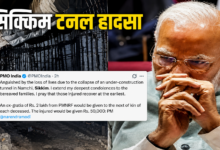 Photo of सिक्किम टनल हादसा: PM मोदी ने जताई संवेदना, मृतकों के परिजनों को ₹2 लाख की अनुग्रह राशि…