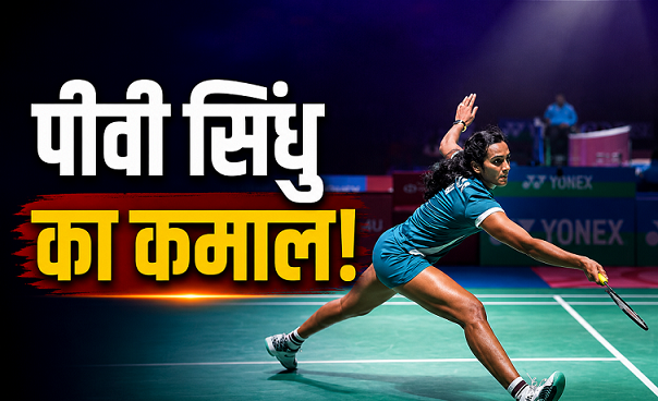 PV Sindhu celebrates after reaching Japan Open 2026 badminton final