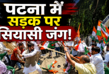 Photo of सदाकत आश्रम बना रणभूमि! BJP-कांग्रेस कार्यकर्ताओं में खूनी झड़प, कई जख्मी…