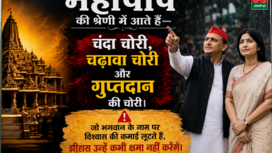 Photo of Lucknow में सपा का पोस्टर अटैक! BJP पर भ्रष्टाचार-आरक्षण को लेकर साधा निशाना…