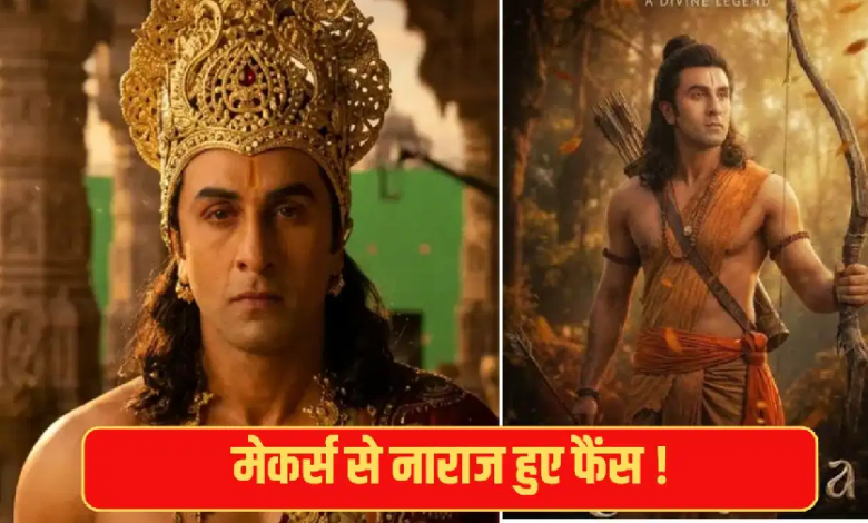 Photo of Ramayana Trailer: रणबीर कपूर की ‘रामायण’ का ट्रेलर पोस्टपोन; वजह जानकर रह जाएंगे हैरान